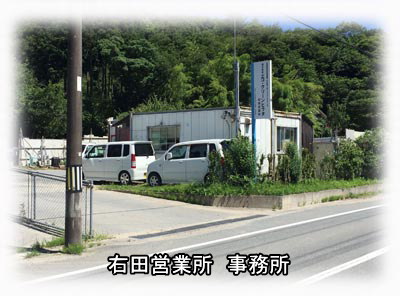 株式会社エコ・クリーンヒラタ